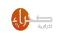 SAHRA TV ALGERIA