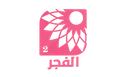 EL FADJR 2