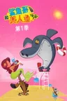 Zig & Sharko